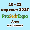ProStorExpo.jpg