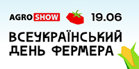 AgroshowUkraine2026.jpg