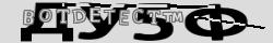 Retype the CAPTCHA code from the image